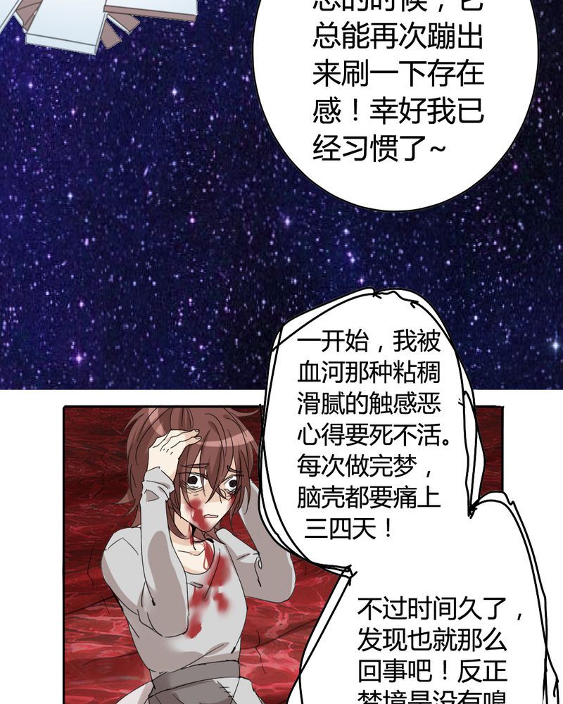 非套路之路 第21集-第20话