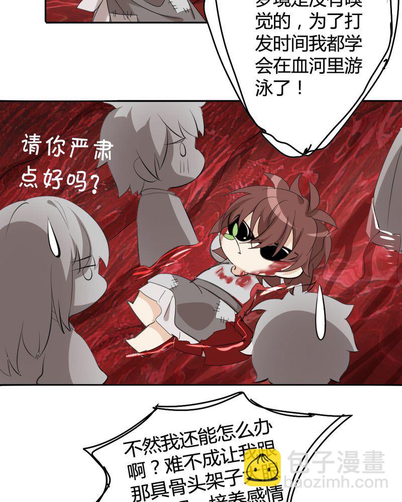 非套路之路 第21集-第20话