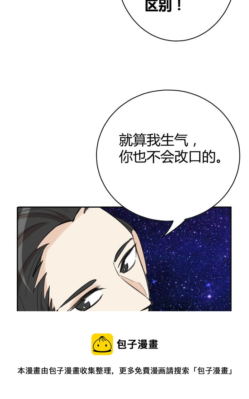 非套路之路 第21集-第20话