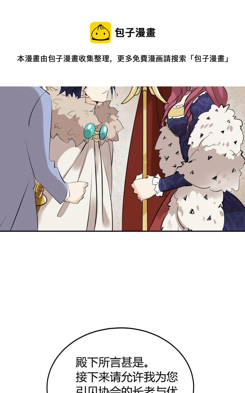 非套路之路 第21集-第20话