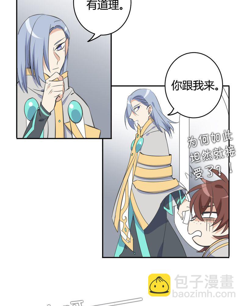 非套路之路 第23集-第22话