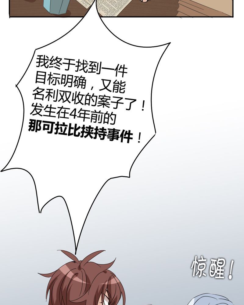 非套路之路 第23集-第22话