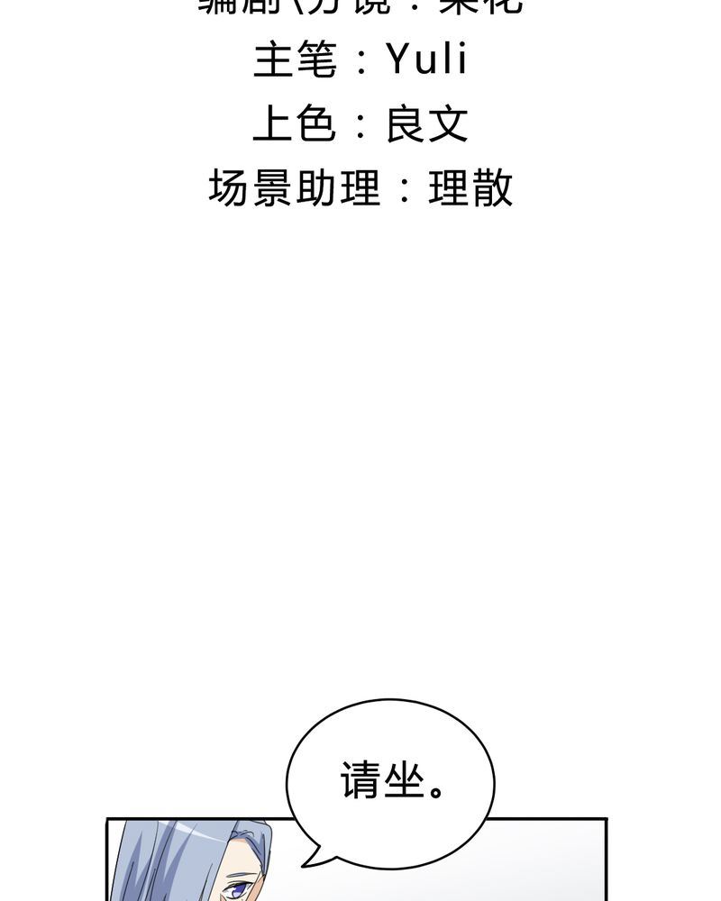 非套路之路 第23集-第22话