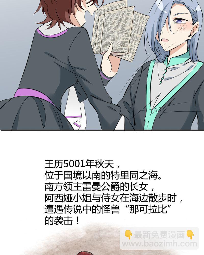 非套路之路 第23集-第22话