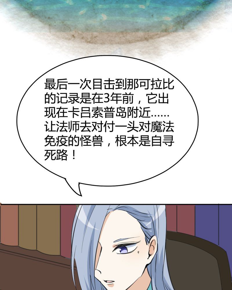 非套路之路 第23集-第22话