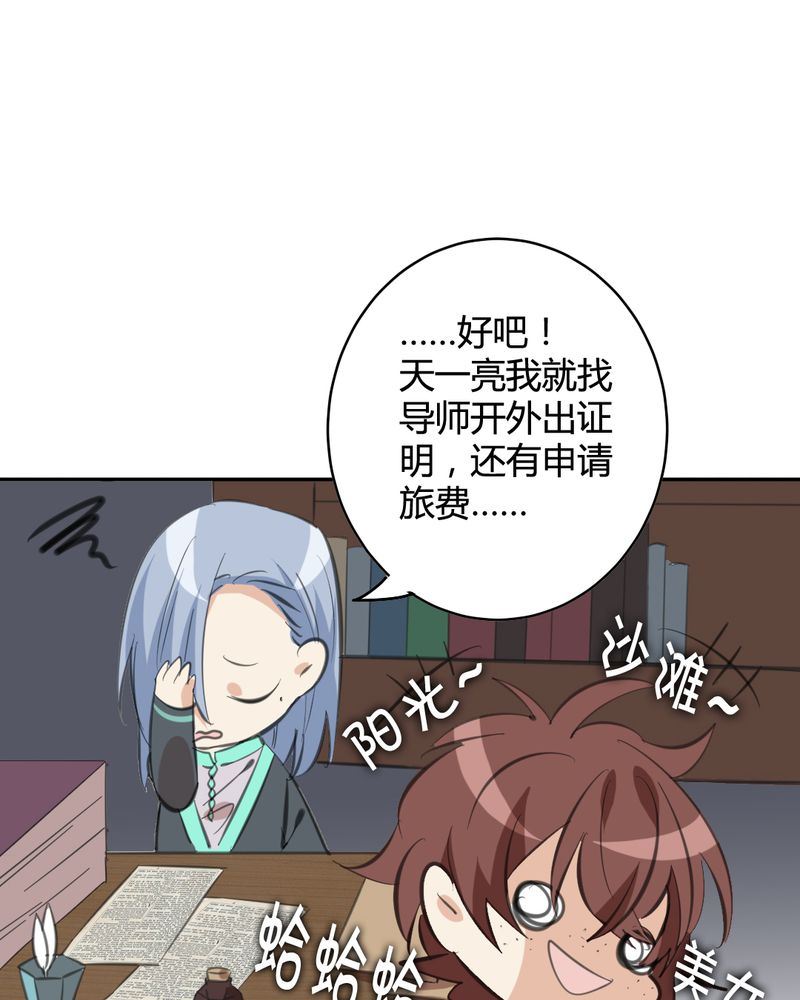 非套路之路 第23集-第22话