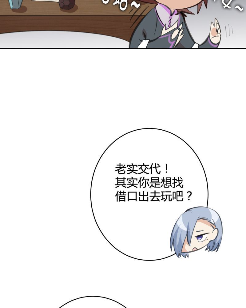 非套路之路 第23集-第22话