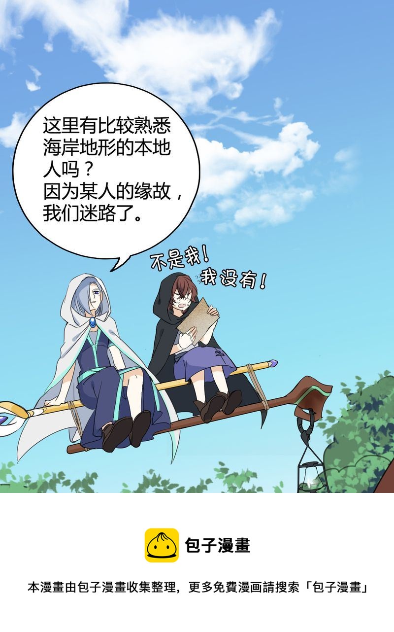 非套路之路 第23集-第22话