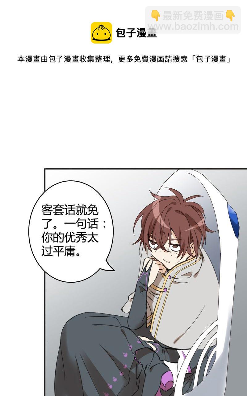 非套路之路 第23集-第22话