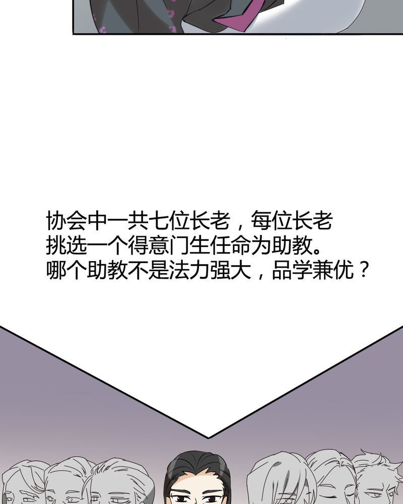 非套路之路 第23集-第22话