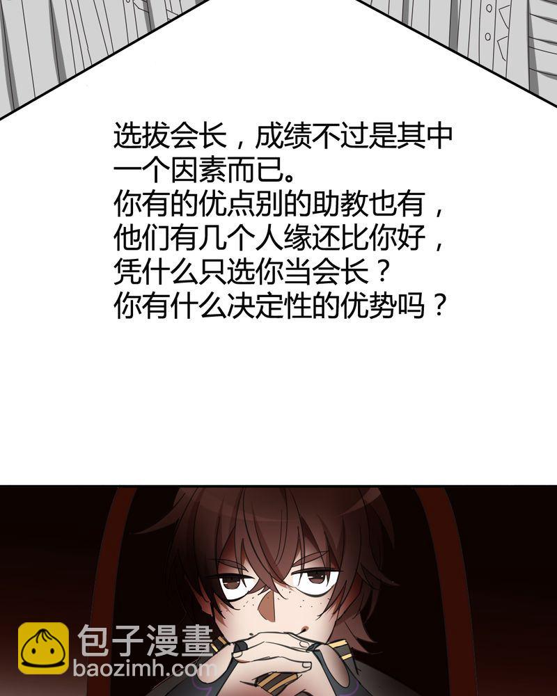 非套路之路 第23集-第22话