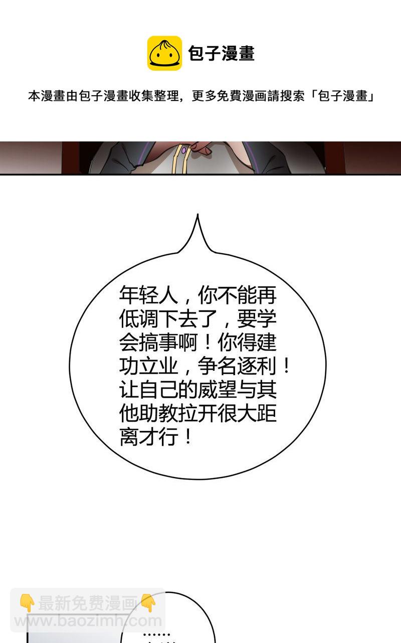 非套路之路 第23集-第22话