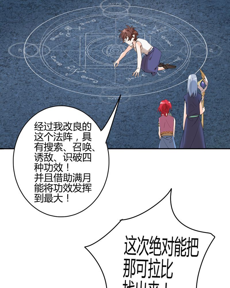 非套路之路 第25集-第24话