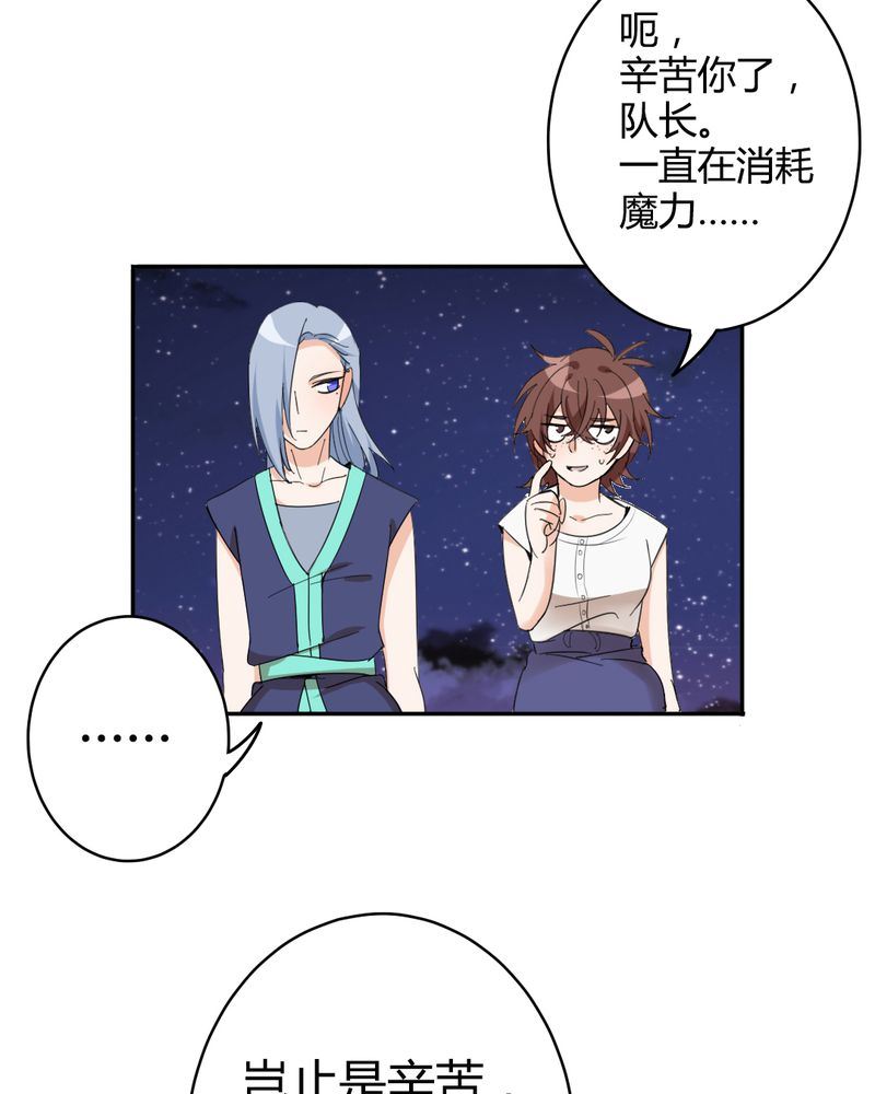 非套路之路 第25集-第24话