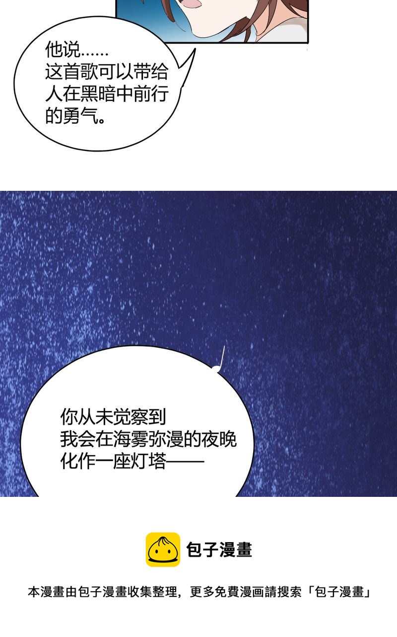 非套路之路 第25集-第24话