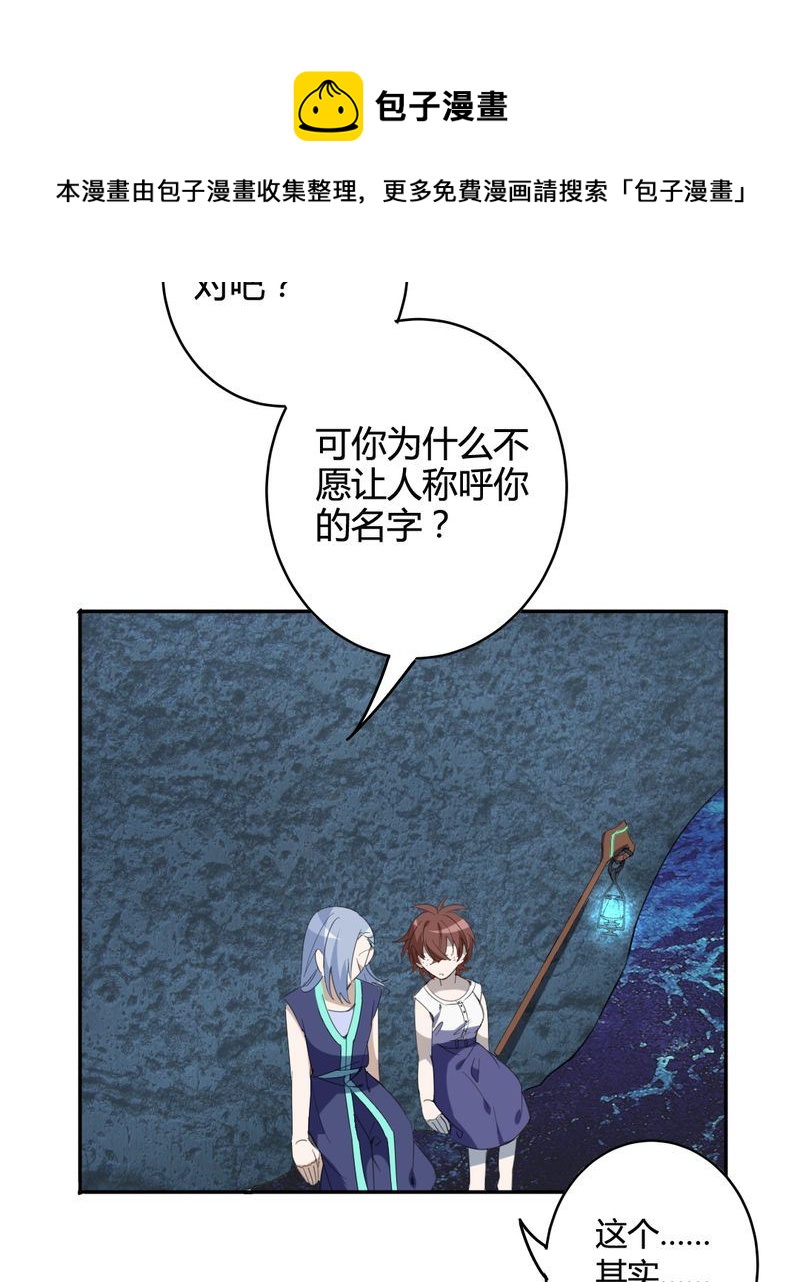 非套路之路 第25集-第24话