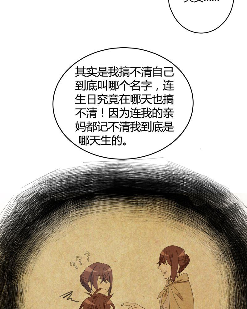 非套路之路 第25集-第24话