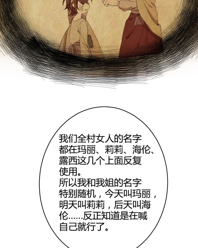 非套路之路 第25集-第24话