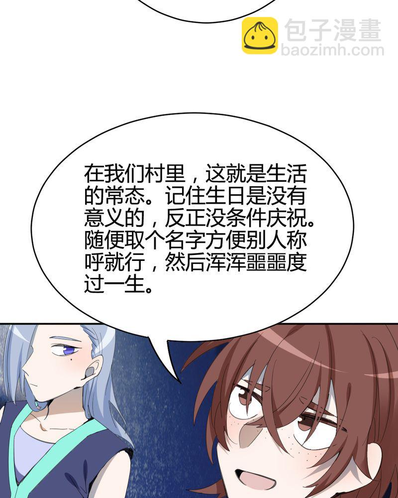 非套路之路 第25集-第24话