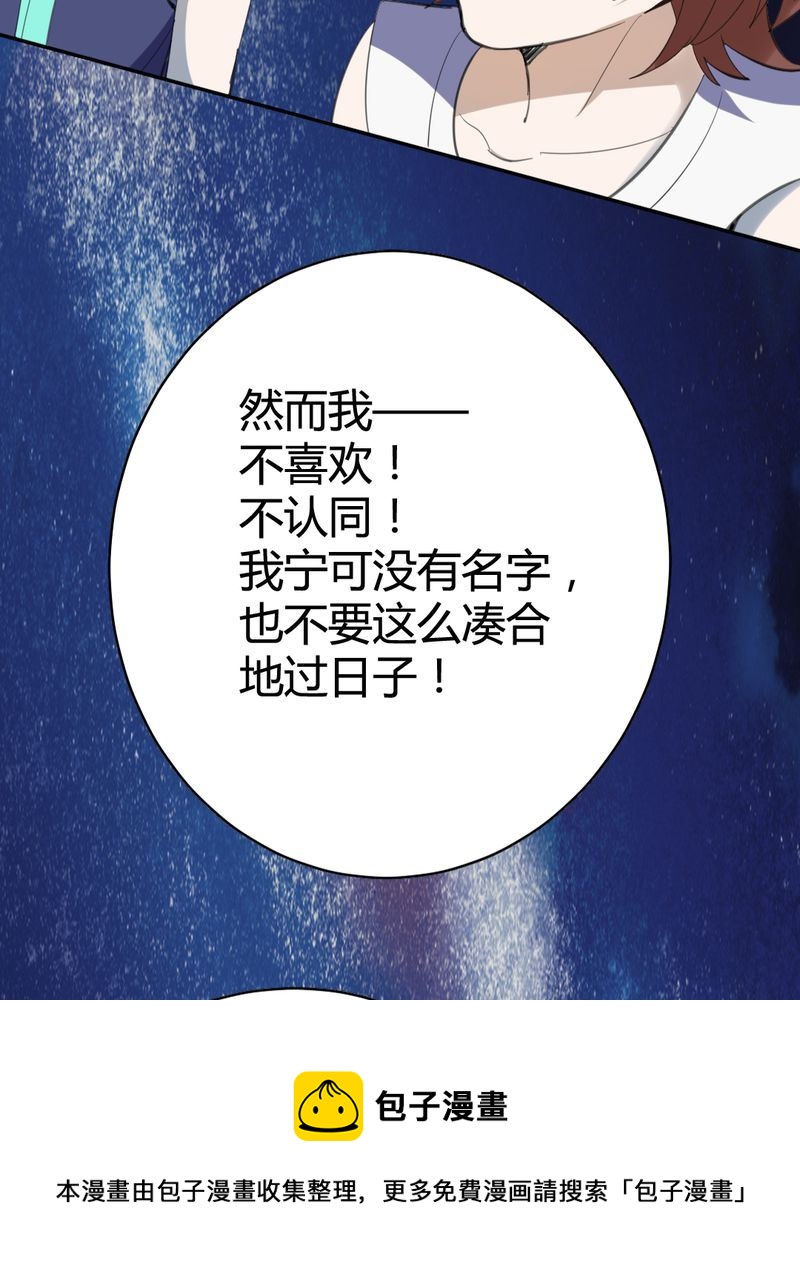 非套路之路 第25集-第24话