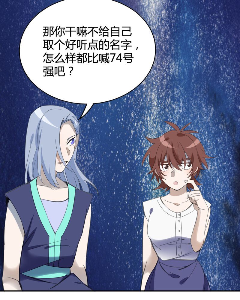 非套路之路 第25集-第24话