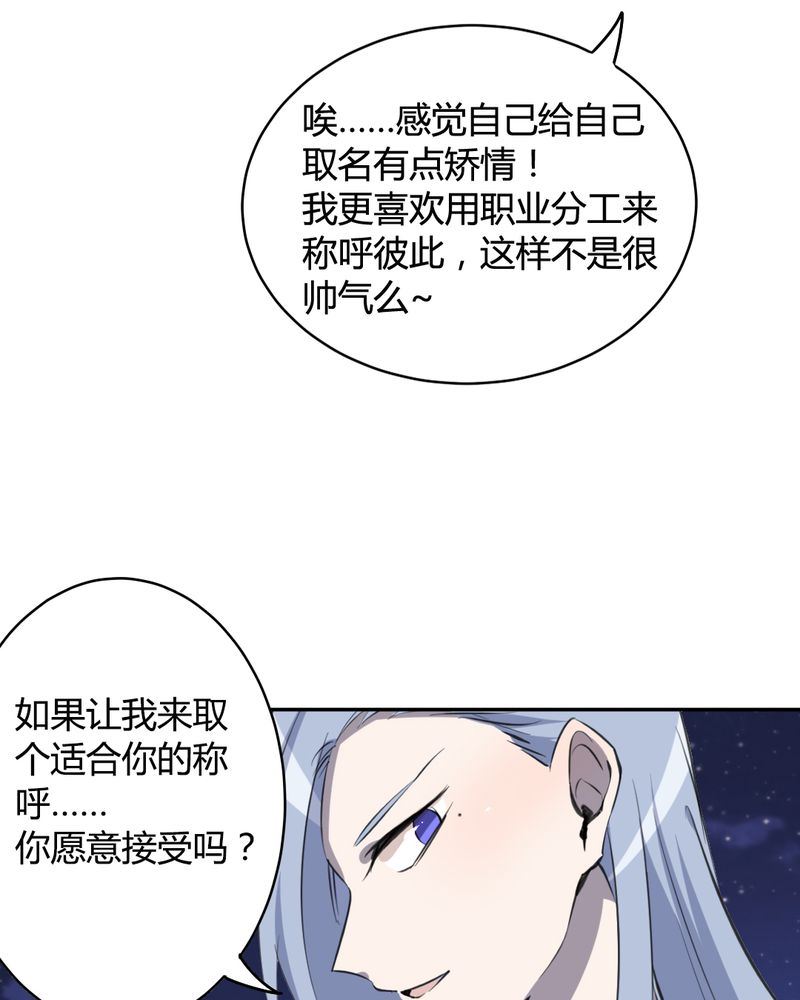 非套路之路 第25集-第24话