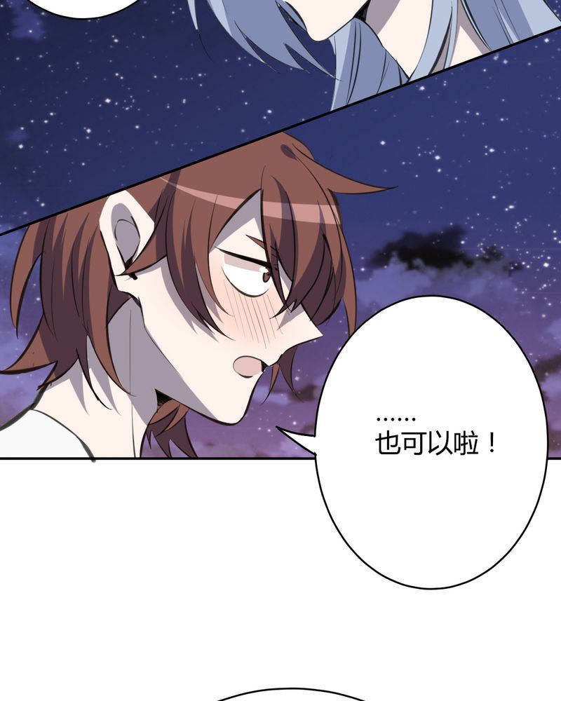 非套路之路 第25集-第24话