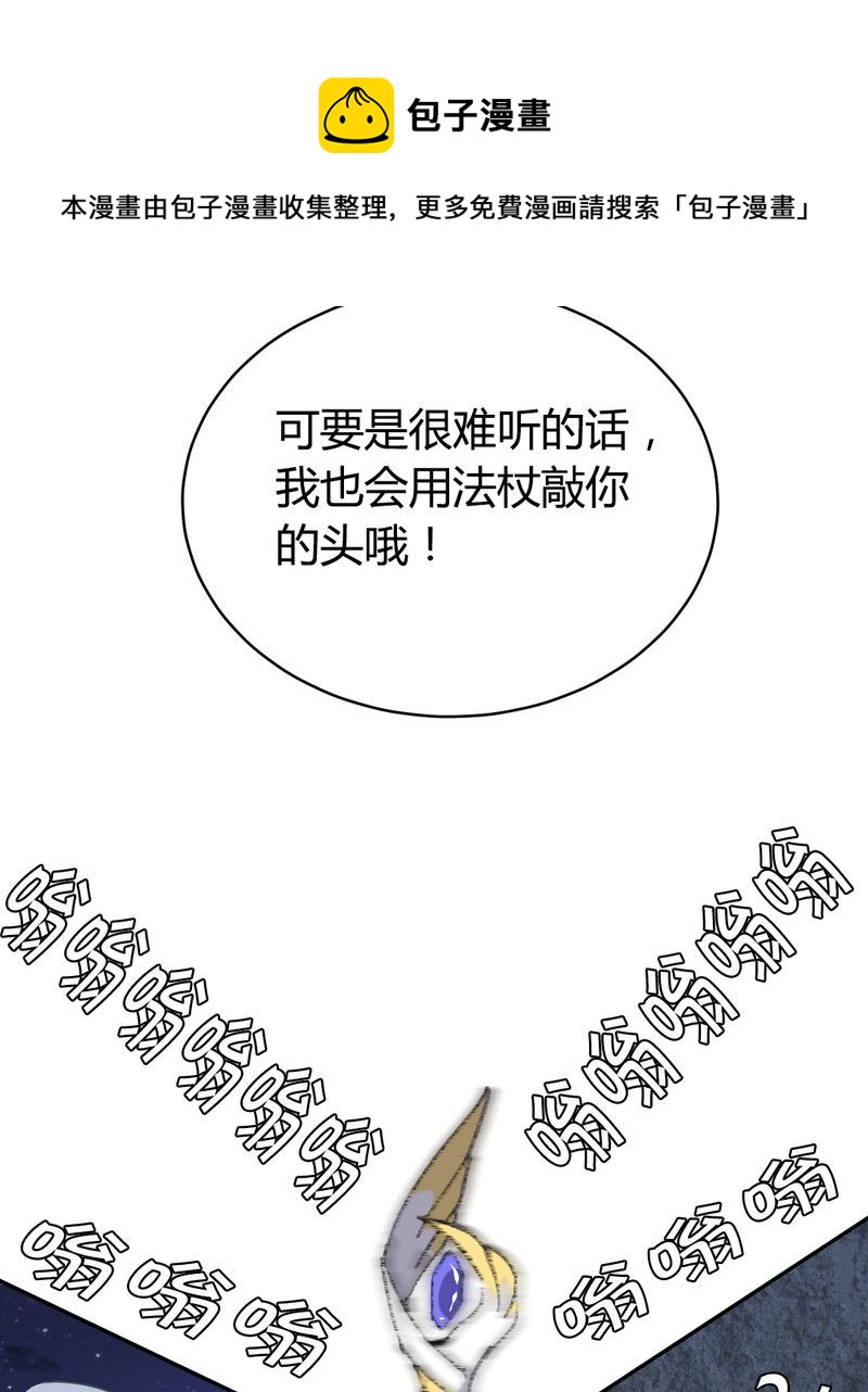 非套路之路 第25集-第24话