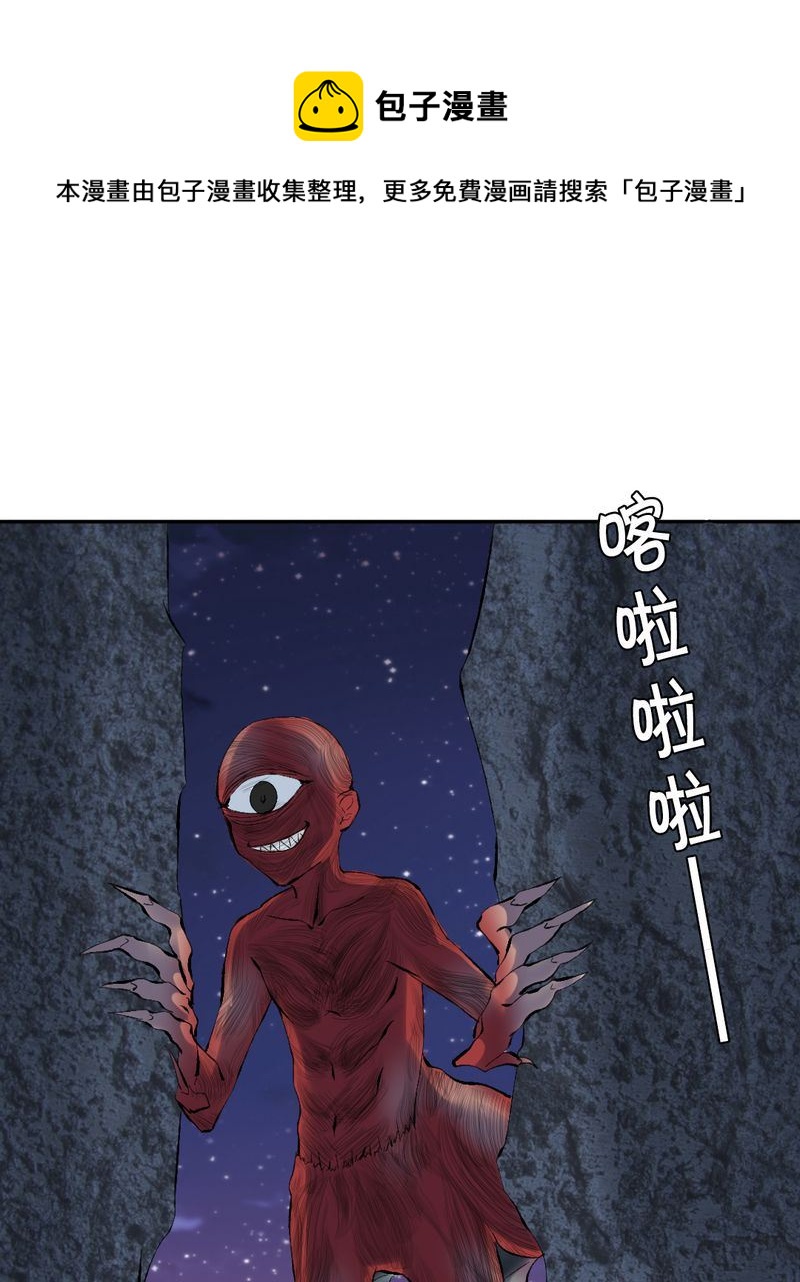 非套路之路 第25集-第24话