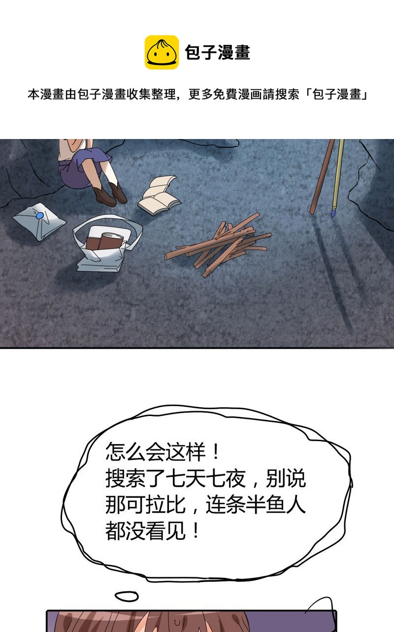 非套路之路 第25集-第24话