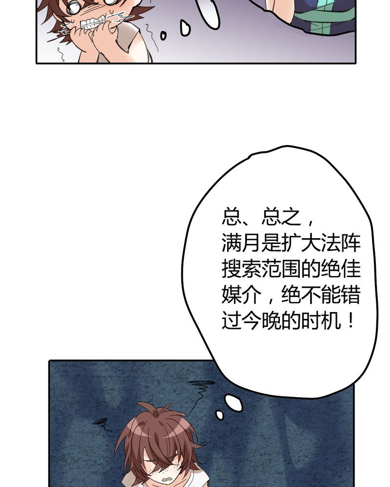 非套路之路 第25集-第24话