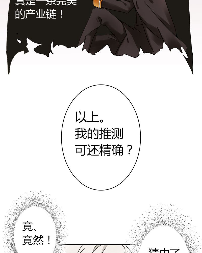 非套路之路 第4集-第4话