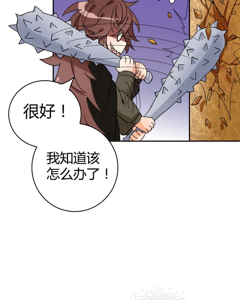 非套路之路 第11集-第10话