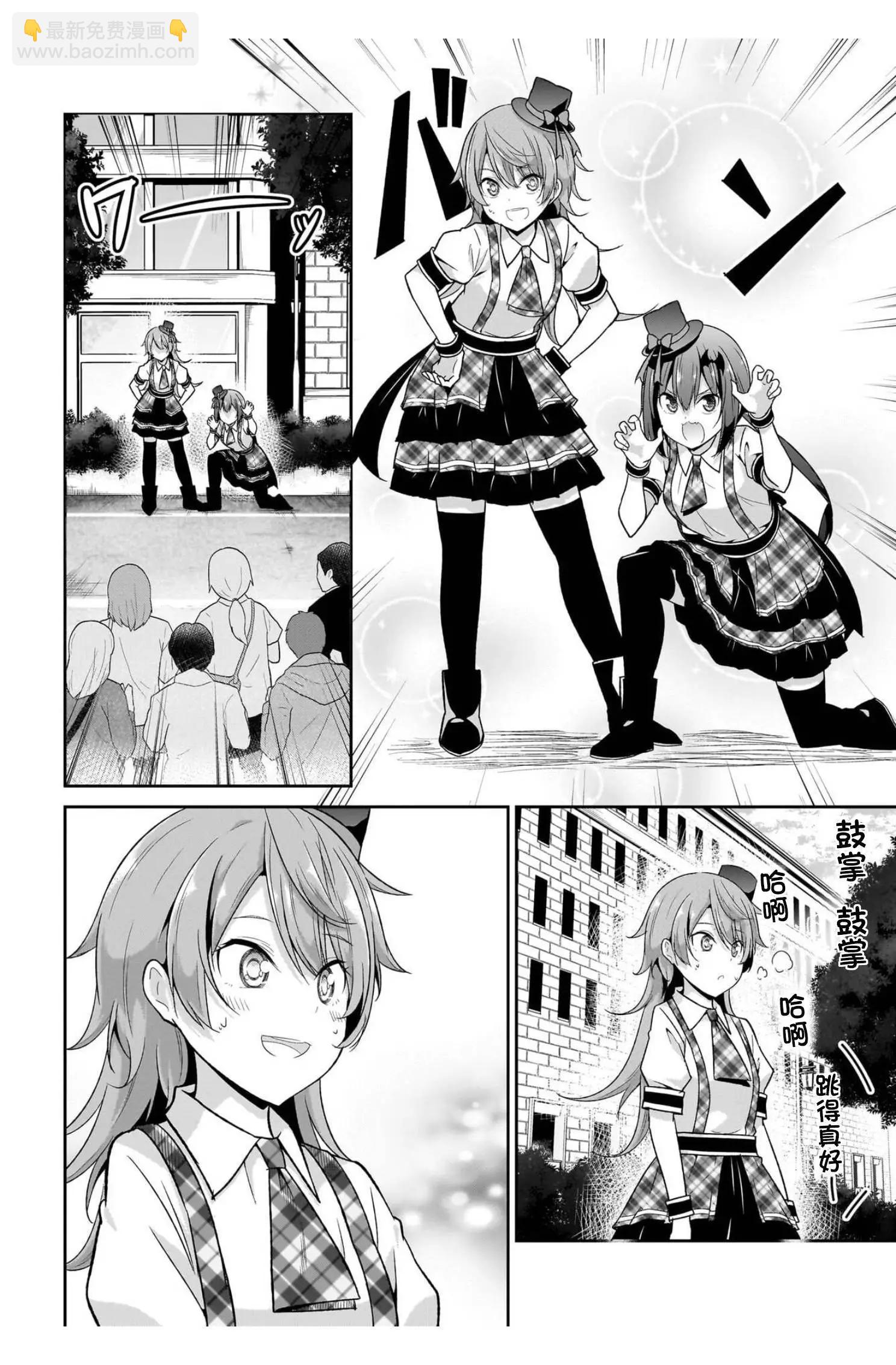 廢天使加百列 - 第100話 - 3