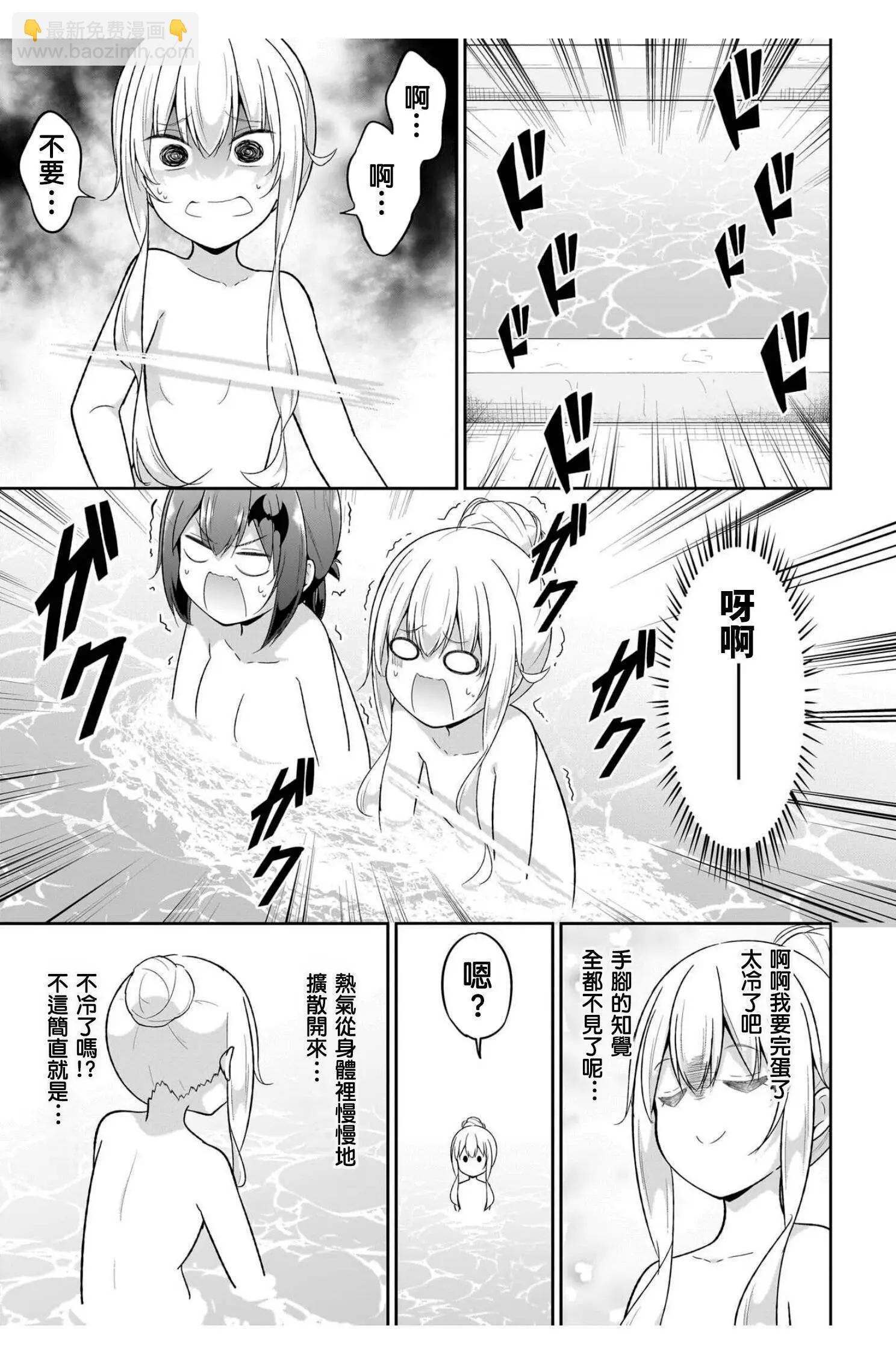 廢天使加百列 - 第115話 - 3