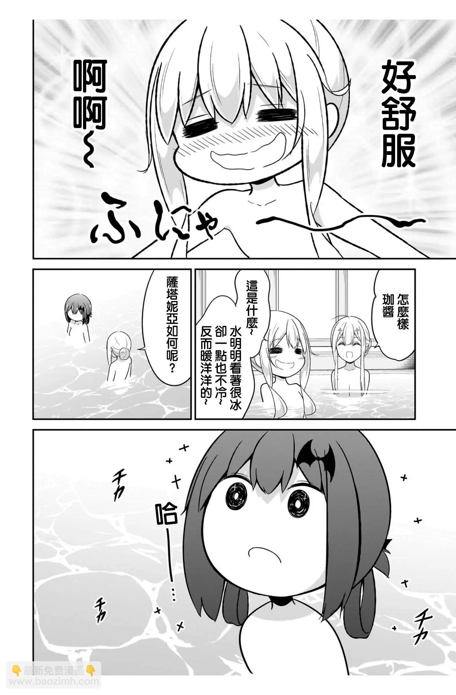 廢天使加百列 - 第115話 - 4