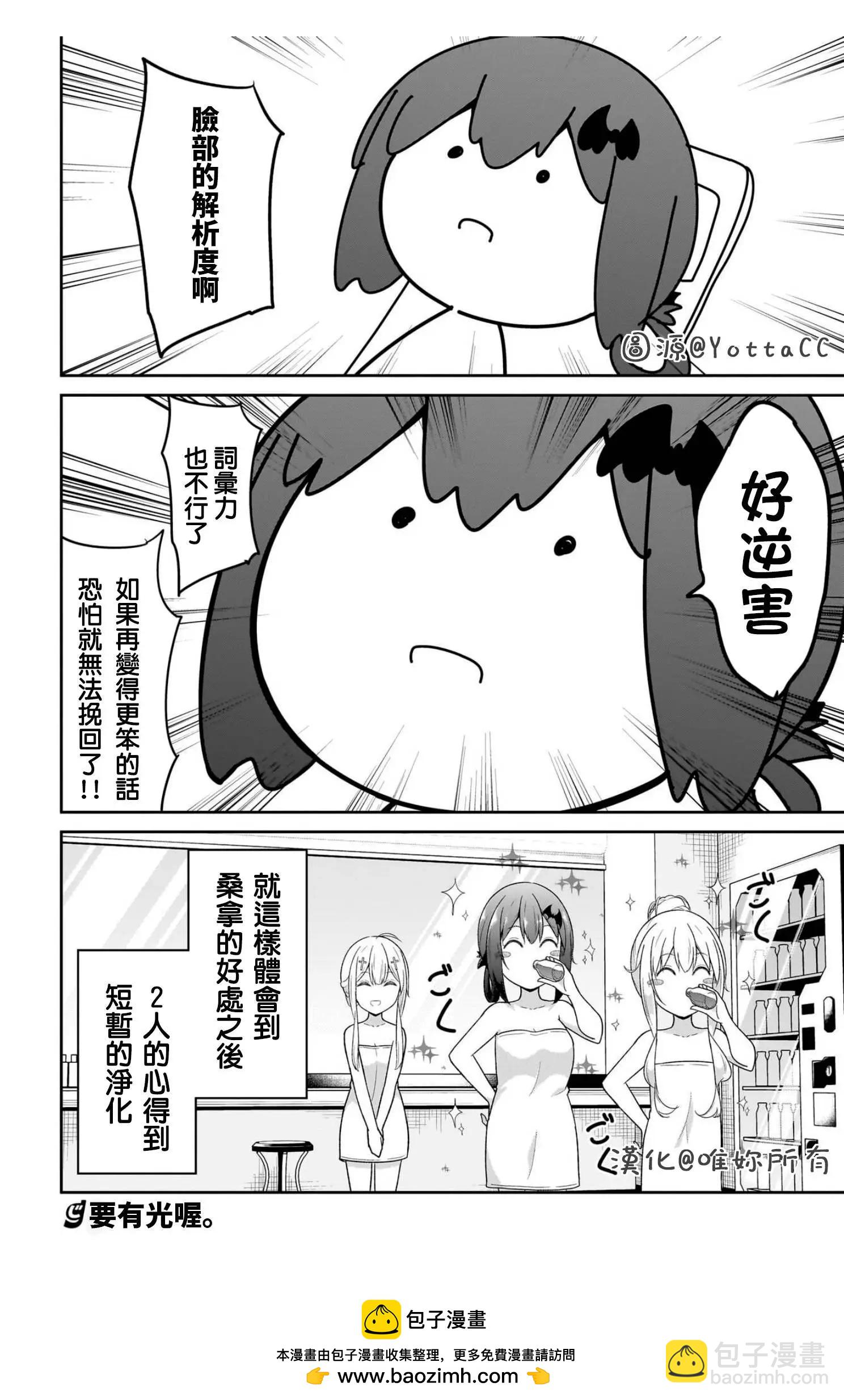 廢天使加百列 - 第115話 - 4