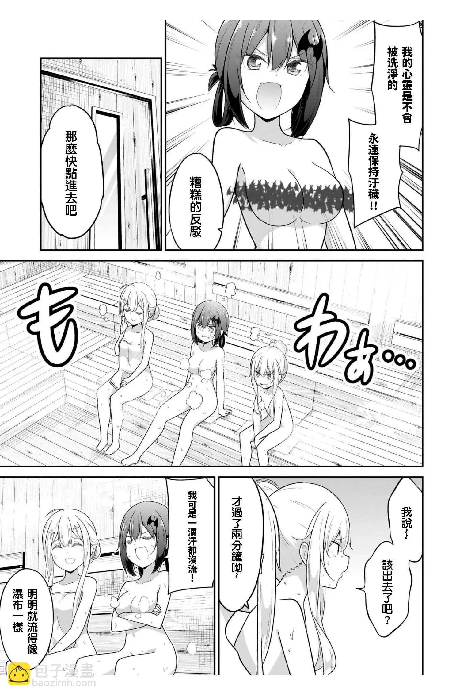 廢天使加百列 - 第115話 - 3
