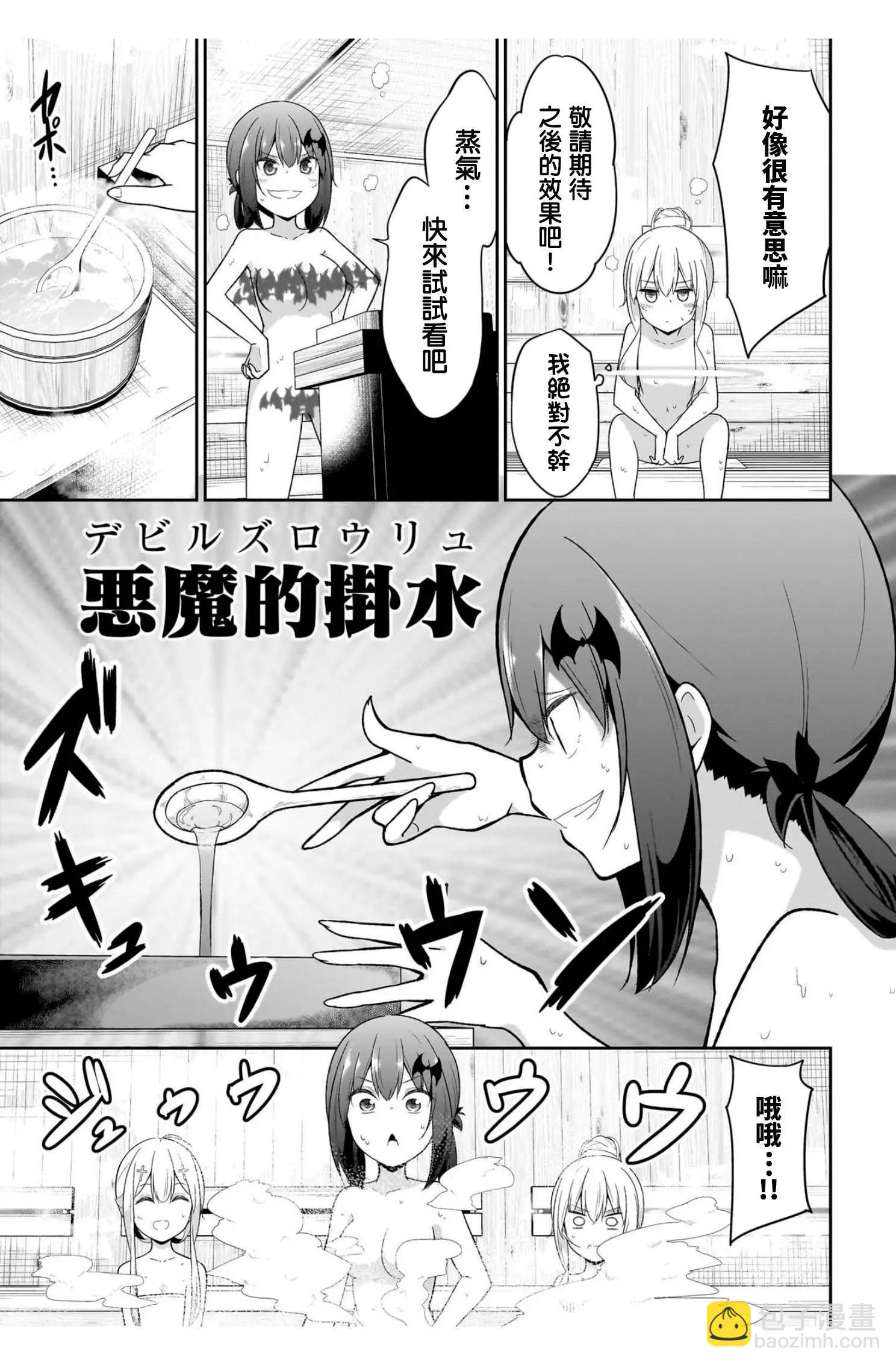 廢天使加百列 - 第115話 - 1