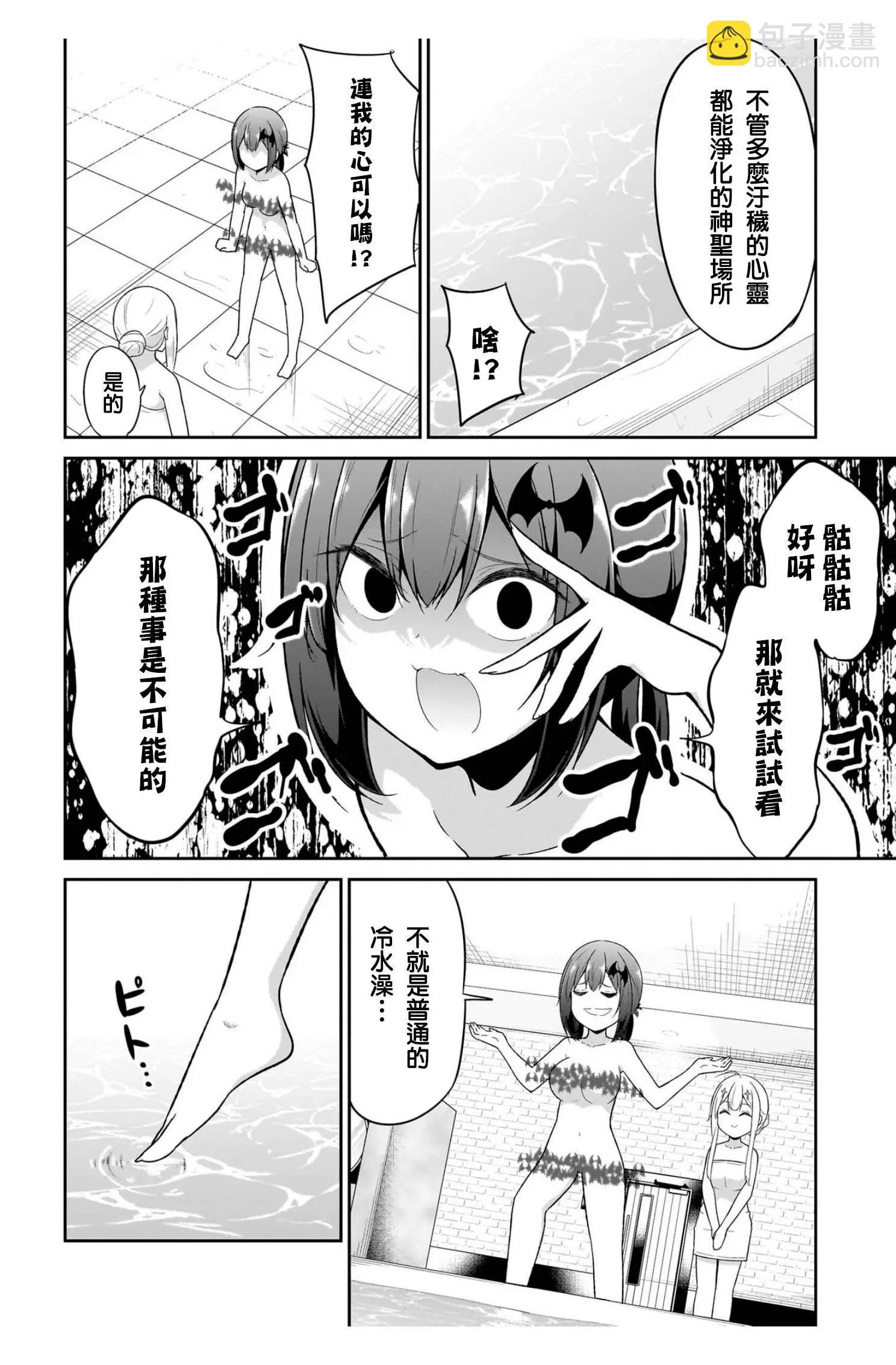 廢天使加百列 - 第115話 - 4