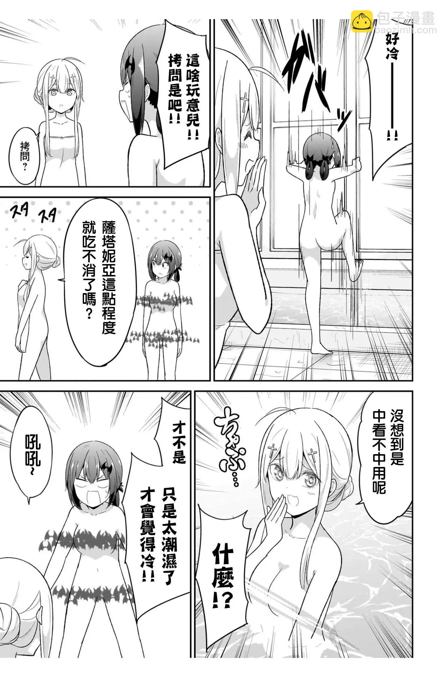 廢天使加百列 - 第115話 - 1
