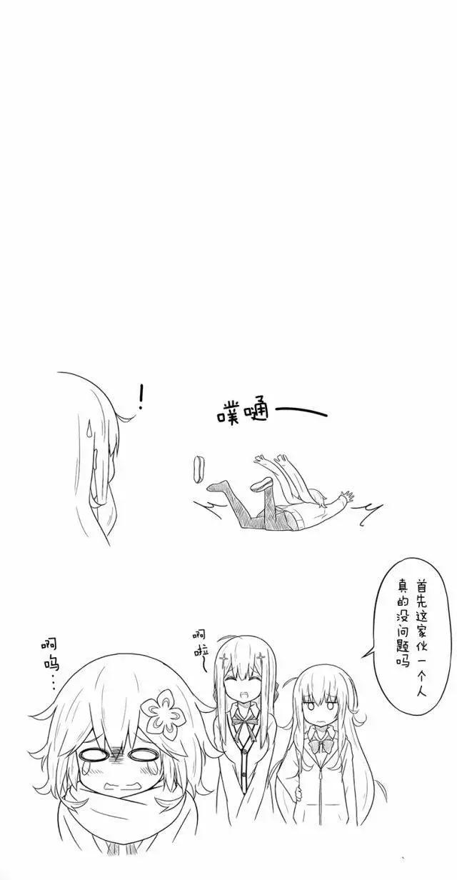 廢天使加百列 - 第24回 - 1