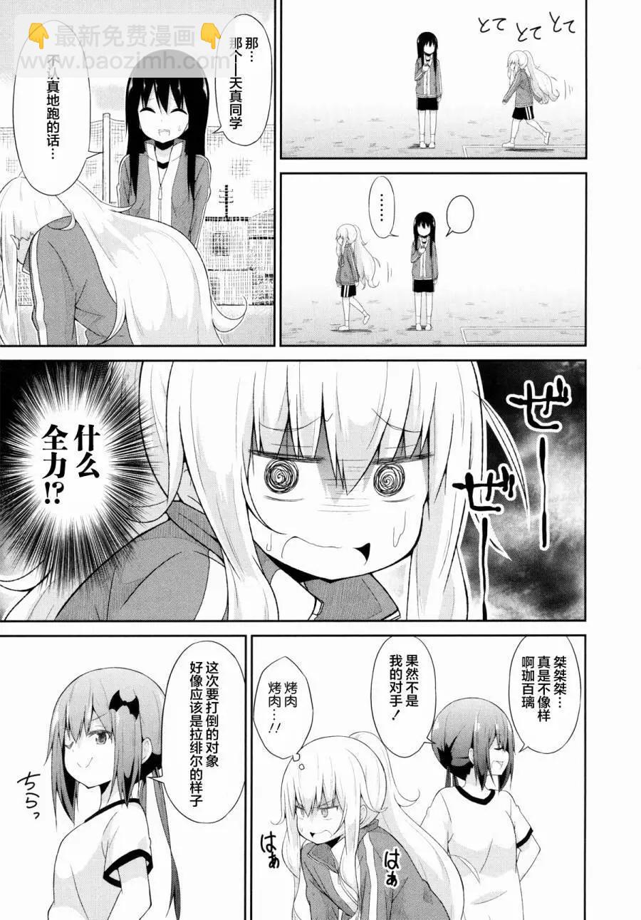 廢天使加百列 - 第28回 - 3