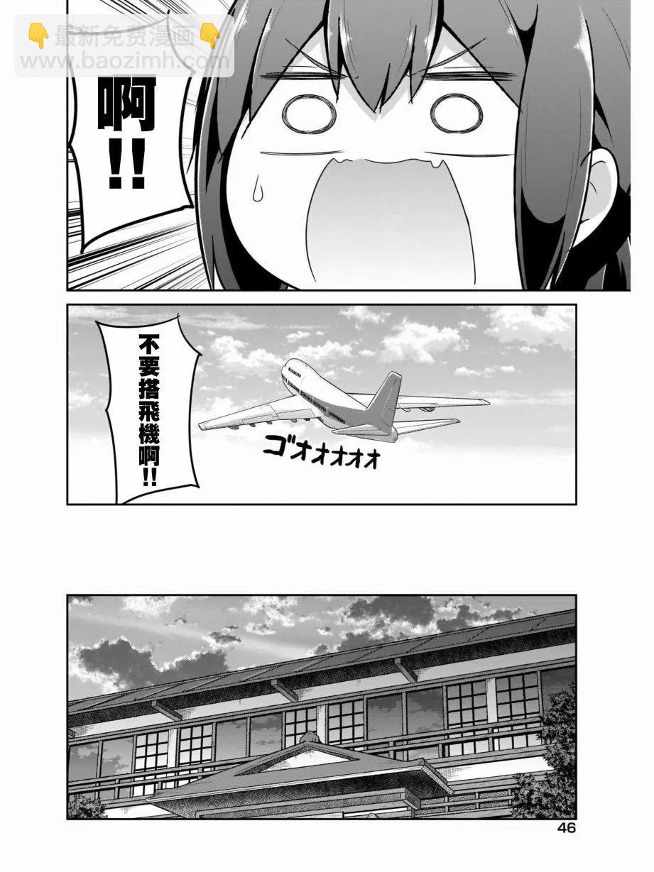 廢天使加百列 - 第82話 - 1