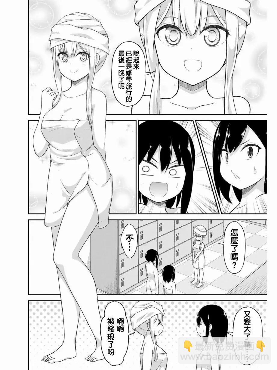 廢天使加百列 - 第82話 - 5