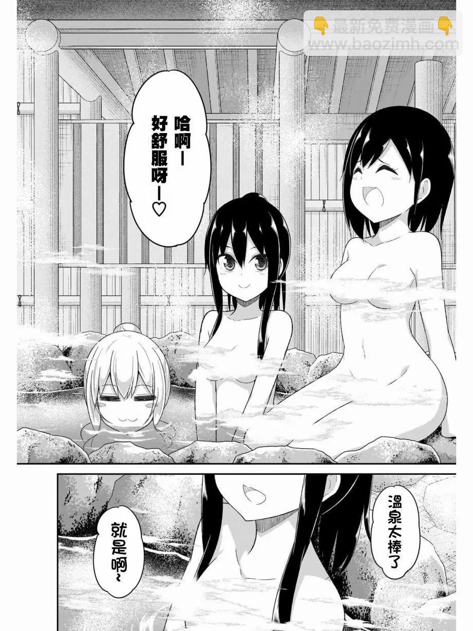 廢天使加百列 - 第82話 - 1