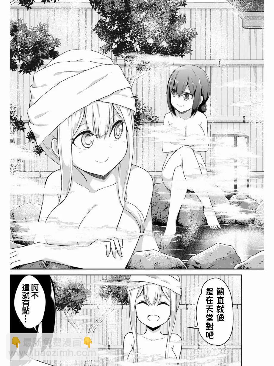廢天使加百列 - 第82話 - 2