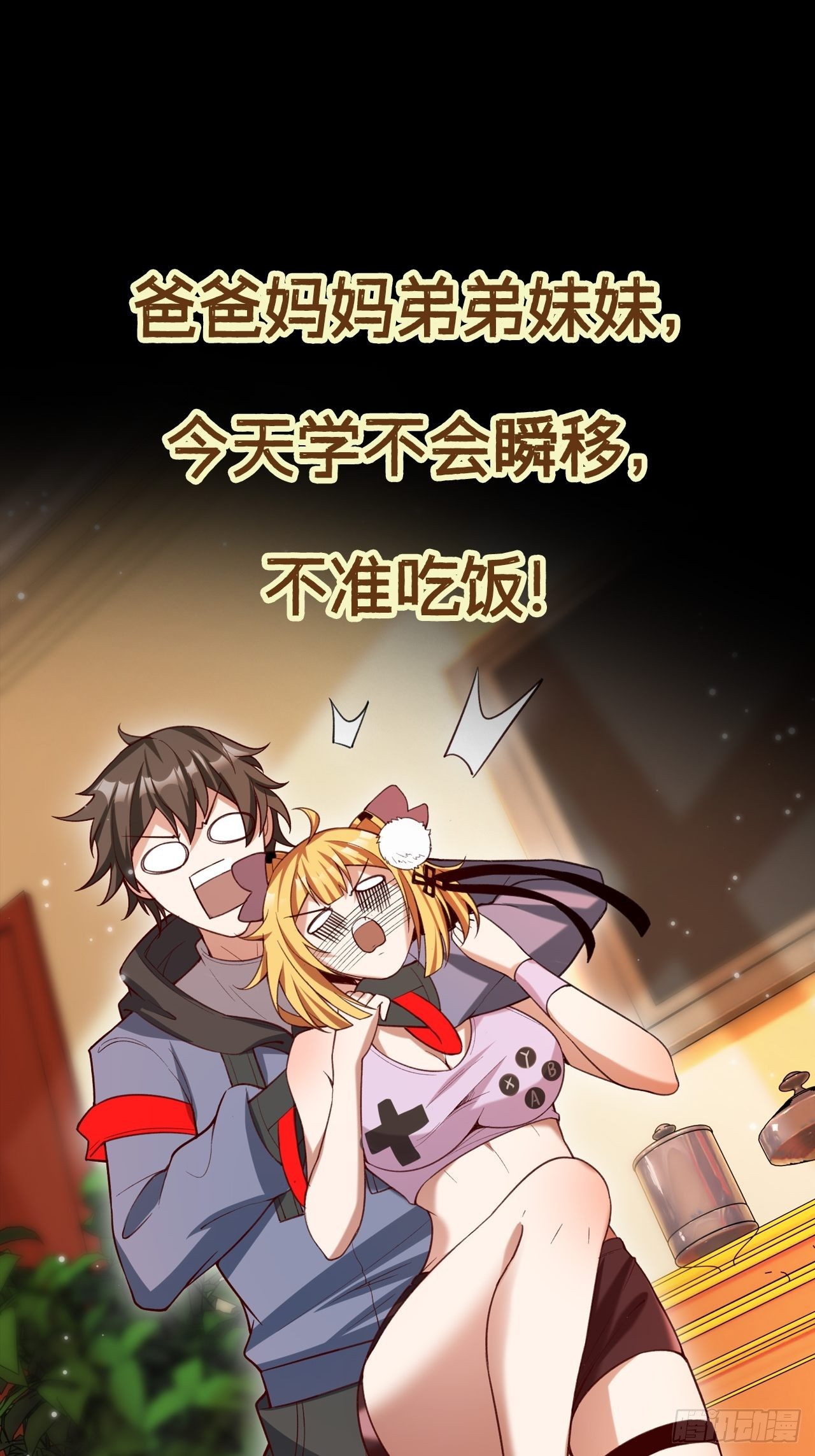 废土时代：我带全家去修仙 - 预告 - 2