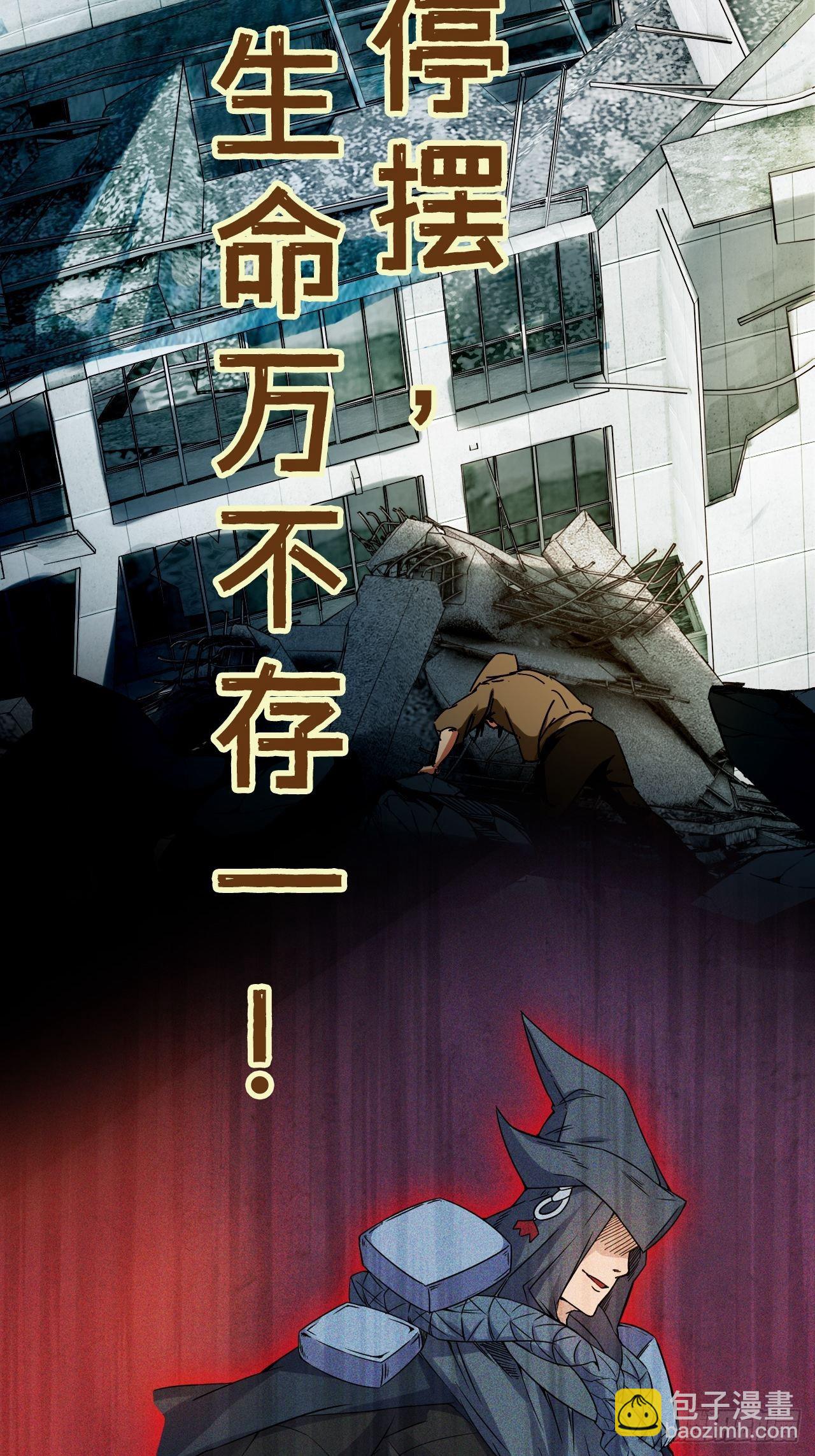 废土时代：我带全家去修仙 - 预告 - 3