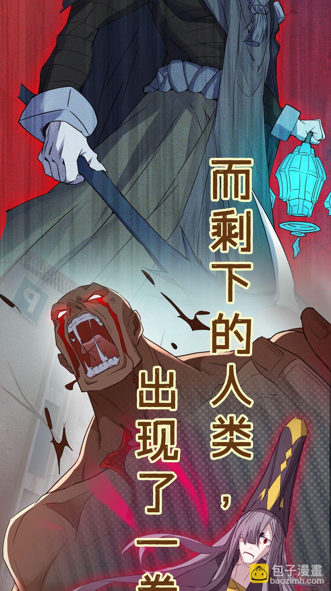 废土时代：我带全家去修仙 - 预告 - 1